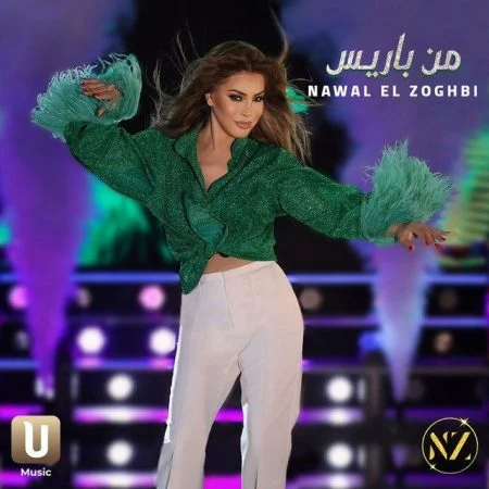 اغنية شيرين تباعاً تباعاً Mp3