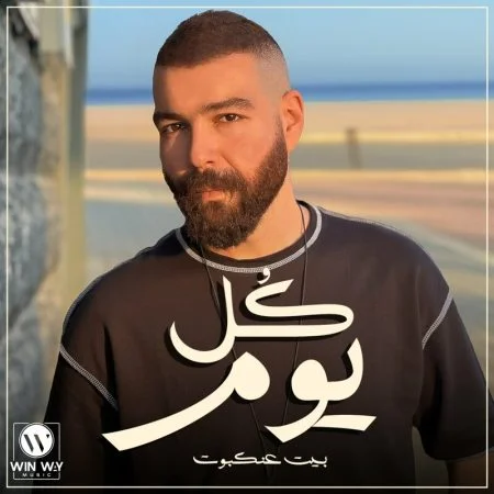 اغنية ساموزين باب وخبط Mp3