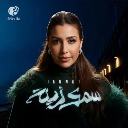 اغنية نوال الزغبي كان ليك وحشة Mp3