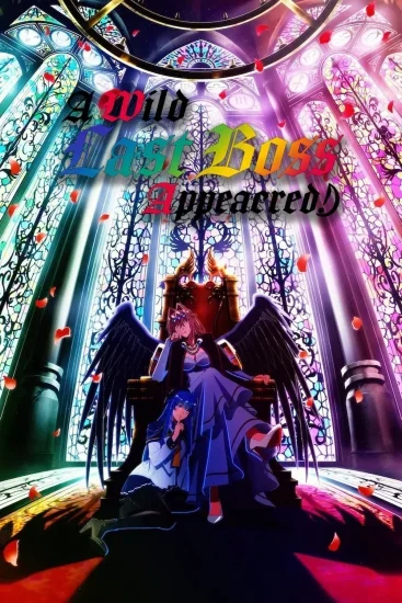 انمي Yasei No Last Boss Ga Arawareta الموسم الاول الحلقة 1 الاولي مترجمة