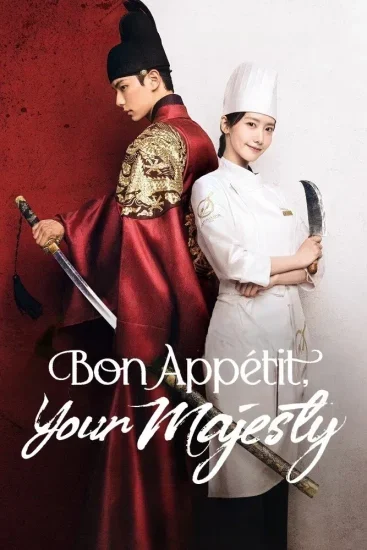 مسلسل Bon Appetit, Your Majesty الحلقة 1 الاولي مترجمة