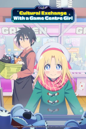 انمي Cultural Exchange With A Game Centre Girl الحلقة 4 الرابعة مترجمة