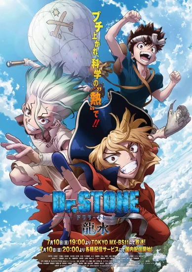 انمي Dr. Stone الموسم الرابع الحلقة 14 الرابعة عشر مترجمة