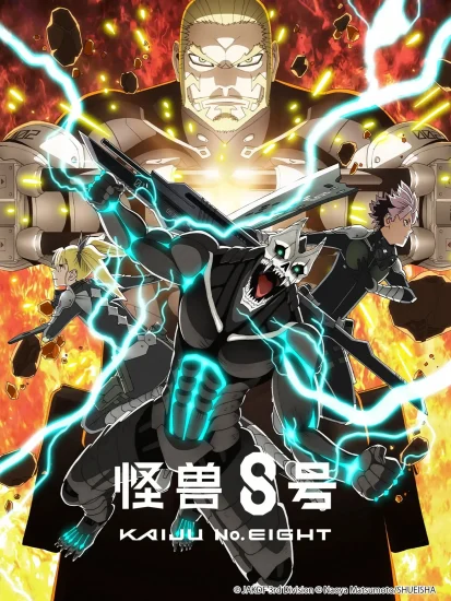 انمي Kaijuu 8-gou الموسم الاول الحلقة 13 الثالثة عشر مترجمة