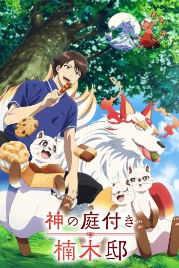 انمي Kusunoki’s Garden Of Gods الموسم الاول الحلقة 6 السادسة مترجمة