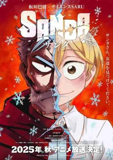 انمي Sanda الموسم الاول الحلقة 1 الاولي مترجمة