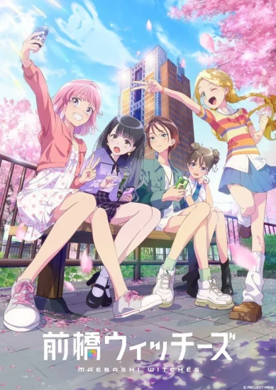 انمي Maebashi Witches الموسم الاول الحلقة 11 الحادية عشر مترجمة
