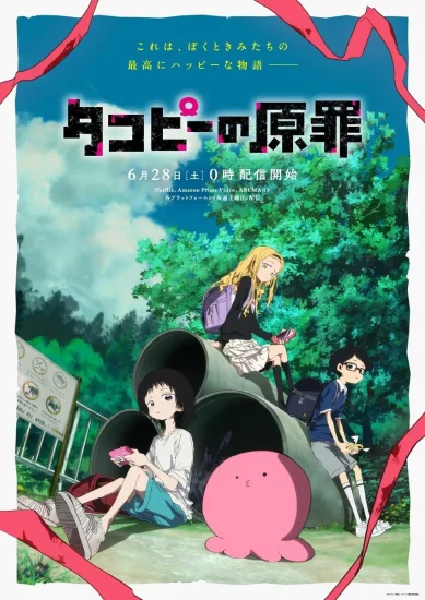 انمي Takopii No Genzai الموسم الاول الحلقة 5 الخامسة مترجمة