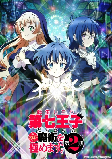انمي Tensei Shitara Dainana Ouji Datta Node الموسم الاول الحلقة 15 الخامسة عشر مترجمة