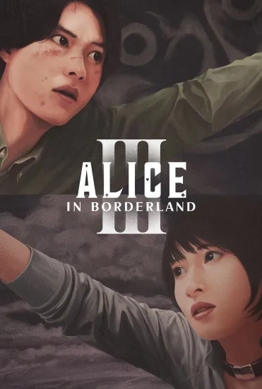 مسلسل Alice In Borderland الموسم الثالث الحلقة 1 الاولى مترجمة