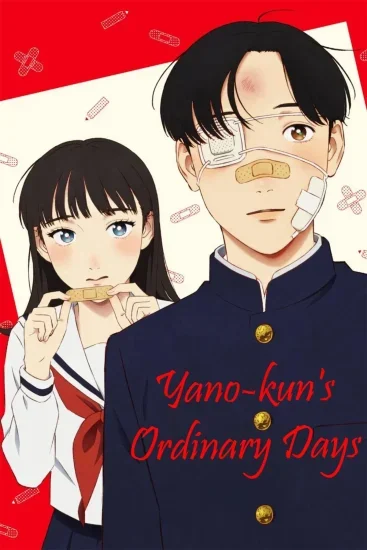 انمي Yano-kun No Futsuu No Hibi الموسم الاول الحلقة 1 الاولي مترجمة